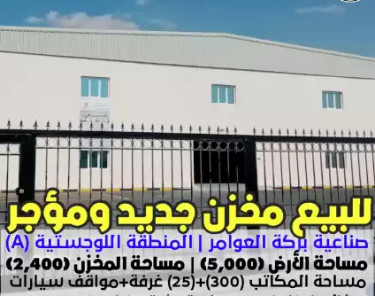 تجاري عقار جاهز غير مفروش مستودع  للبيع في السد , الدوحة #7340 - 1  صورة 